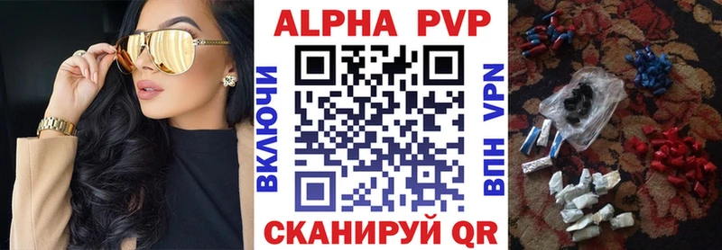 Alpha-PVP мука  где продают наркотики  Большой Камень 