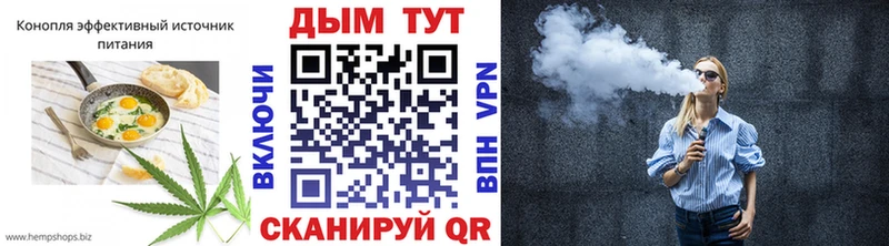 Еда ТГК конопля  купить  цена  Большой Камень 