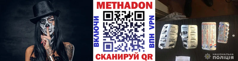 МЕТАДОН белоснежный  hydra ссылки  Большой Камень  закладка 